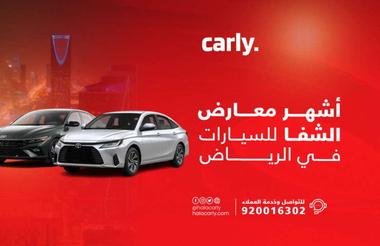 Alt="معارض الشفا للسيارات"