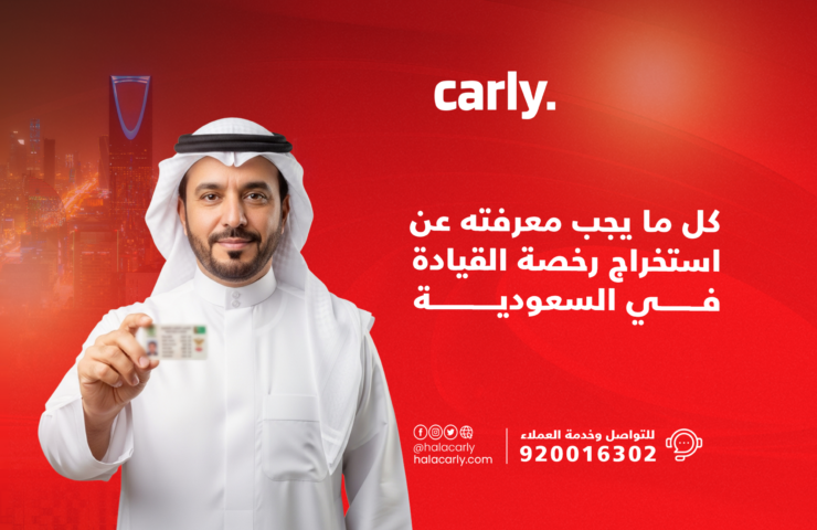 Alt="رخصة قيادة"