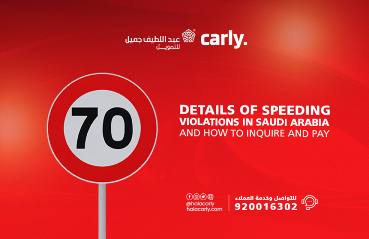 Alt="Speed Violation"