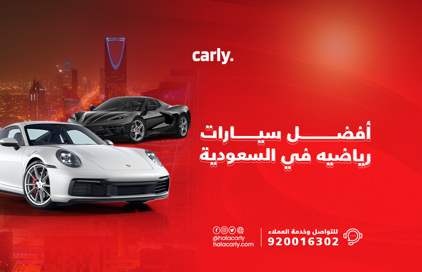 alt=''سيارات رياضية"