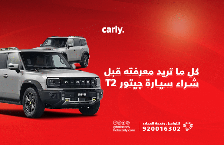 alt="جيتور t2"