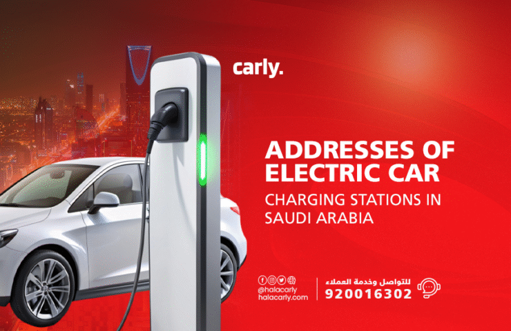 alt="Electric Car Charging Station Addresses"