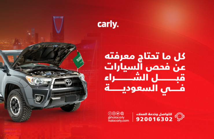 Alt="فحص السيارات"