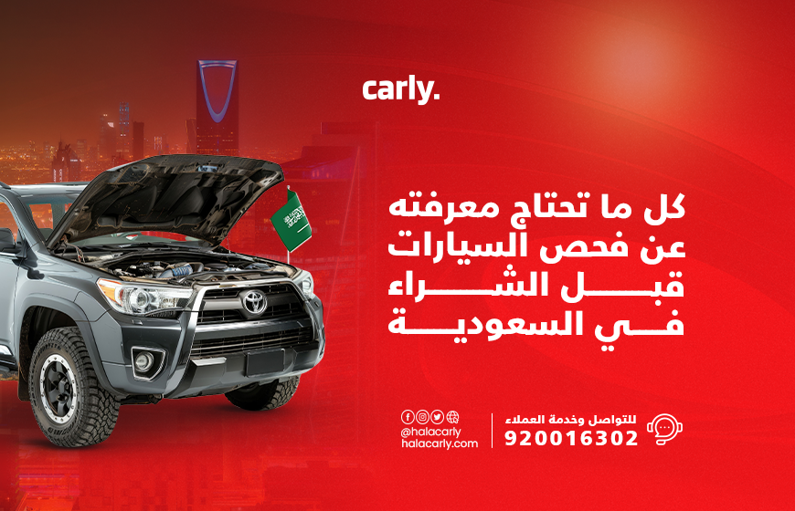 Alt="فحص السيارات"