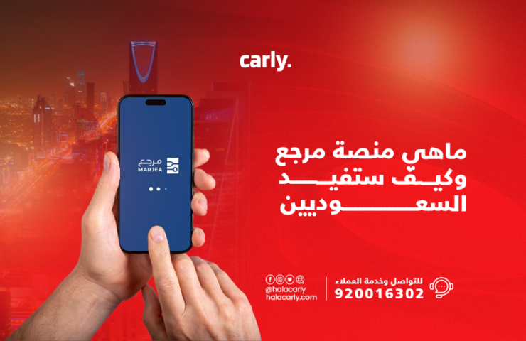 Alt="منصة مرجع"