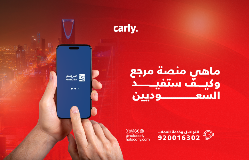 Alt="منصة مرجع"