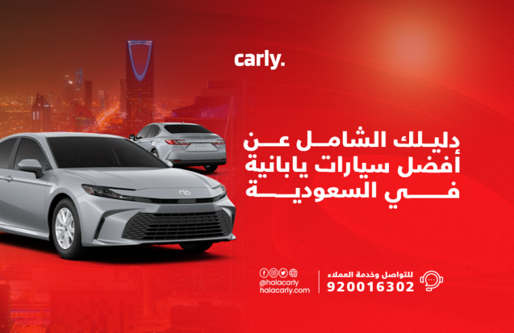 alt="أفضل سيارات يابانية"