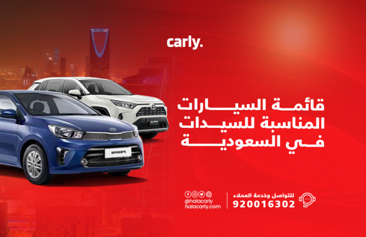 alt="سيارات بنات"