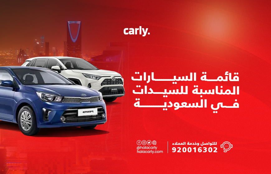 alt="سيارات بنات"