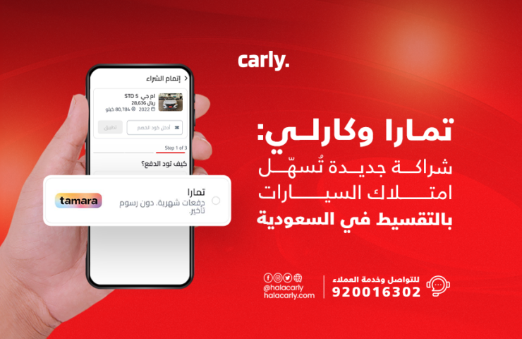 alt=شراء سيارة من تمارا"