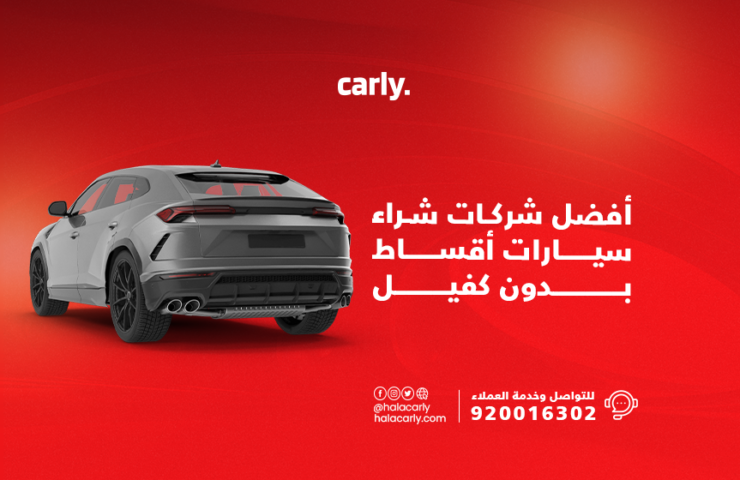 Alt="شراء سيارة أقساط بدون كفيل"