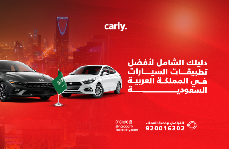 alt="تطبيقات سيارات في السعودية"