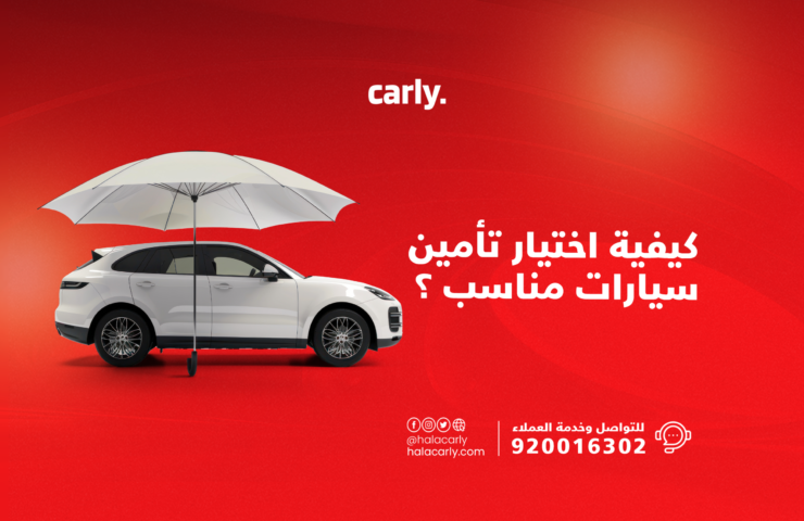 Alt=تأمين السيارات"