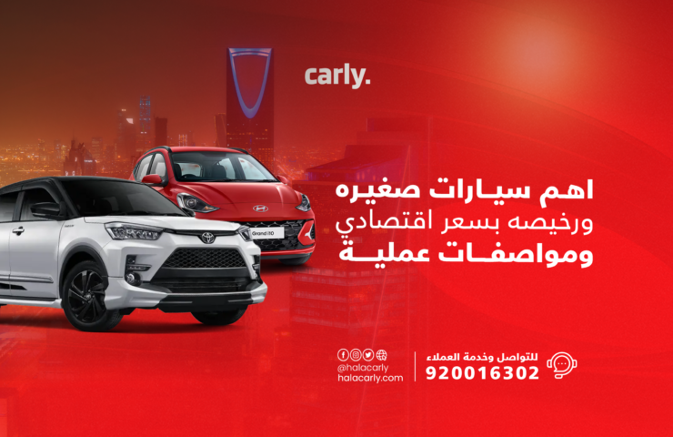 Alt="سيارات صغيره ورخيصه"