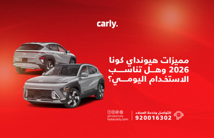 Alt="هيونداي كونا 2026"