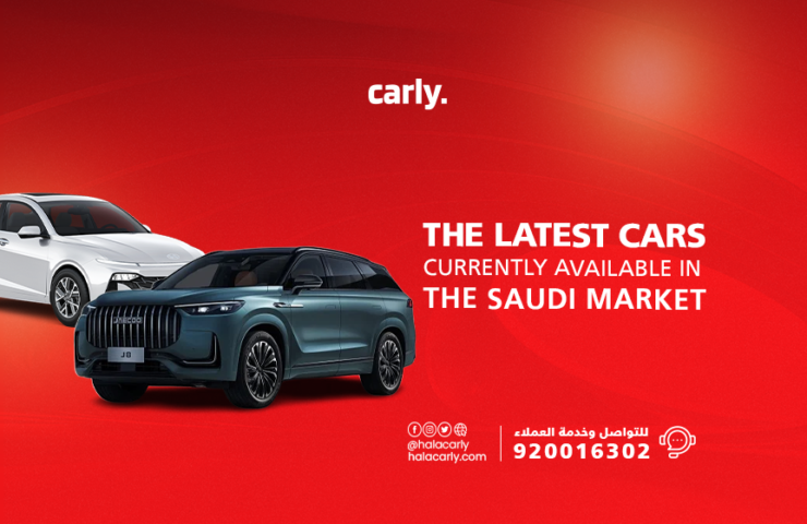 Alt="New Cars Currently Available in the Saudi Market"
