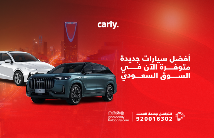 Alt="سيارات جديدة في السعودية