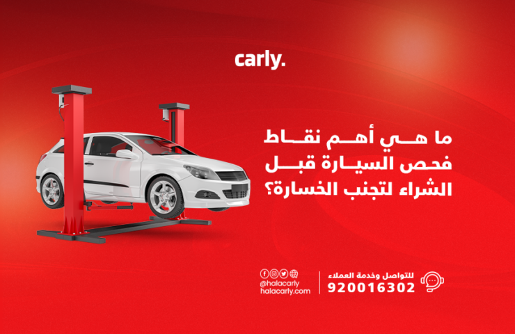 Alt="نقاط فحص السيارات"
