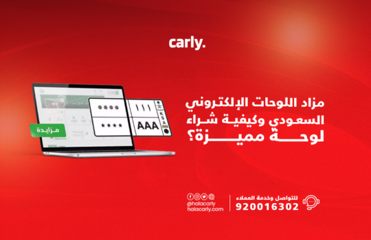Alt="مزاد اللوحات الإلكتروني السعودي"