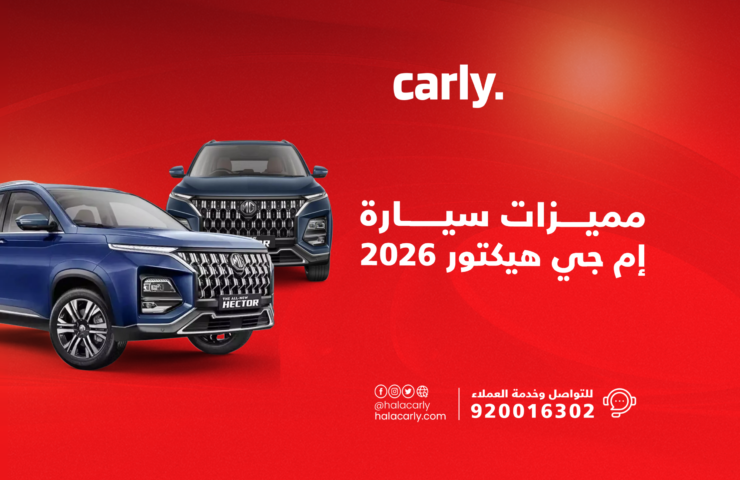 Alt="ام جي هيكتور2026"