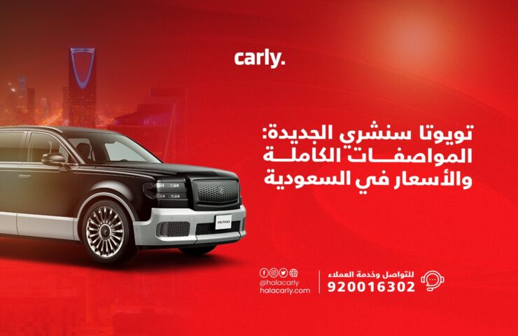 Alt="تويوتا سنشري الجديدة"
