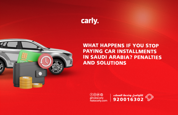 Alt="What Happens When You Stop Paying Car Installments in Saudi Arabia?"
