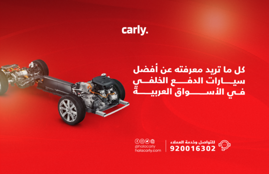 Alt="سيارات الدفع الخلفي"