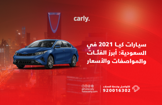 Alt="سيارات كيا 2021"