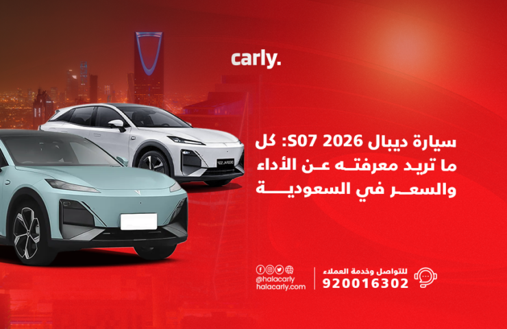Alt="سيارة ديبال S07 2026"