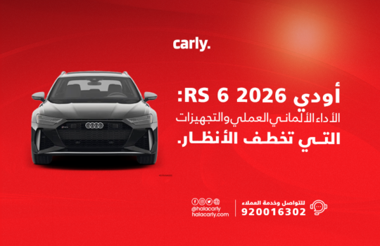 أودي RS 6 2026