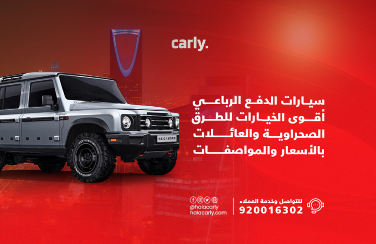 Alt="أقوى سيارات دفع رباعي"