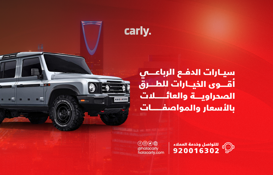 Alt="أقوى سيارات دفع رباعي"