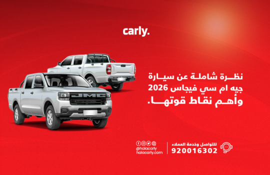 جيه ام سي فيجاس 2026