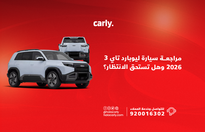 ليوبارد تاي 3 2026