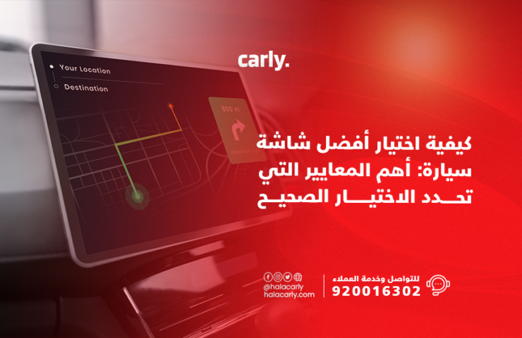 افضل شاشة سيارة
