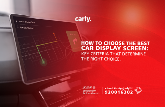 best car screen