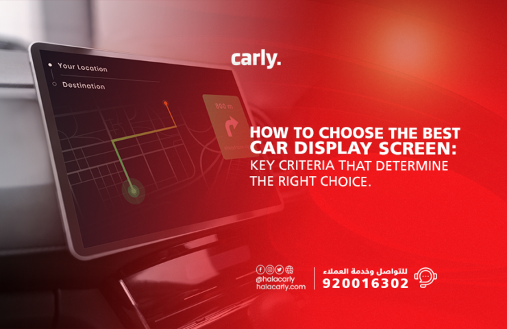 best car screen