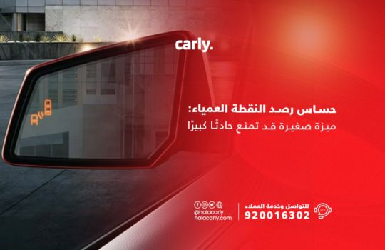 حساس رصد النقطة العمياء