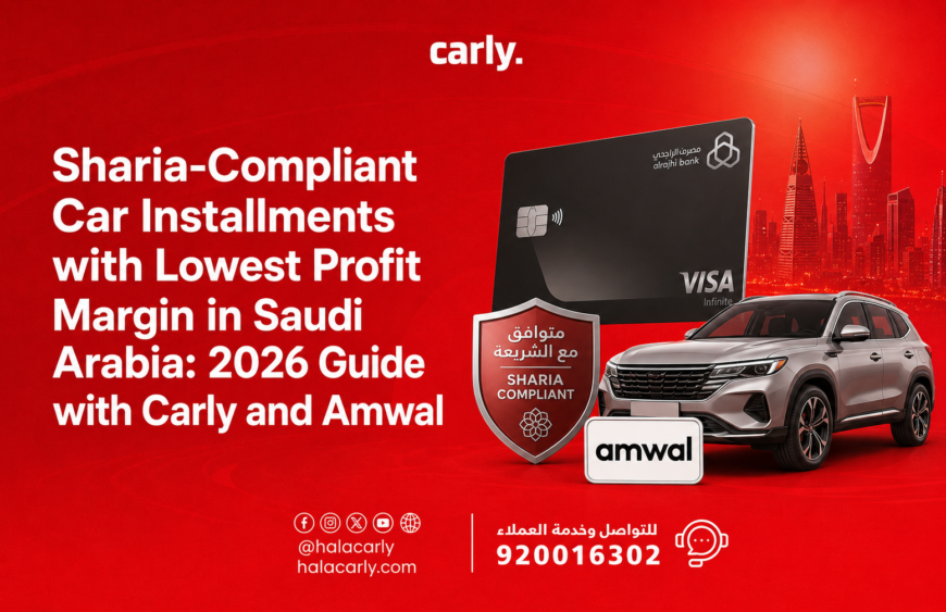 Sharia-Compliant Car Installments with Lowest Profit Margin in Saudi Arabia: 2026 Guide with Carly and Amwal