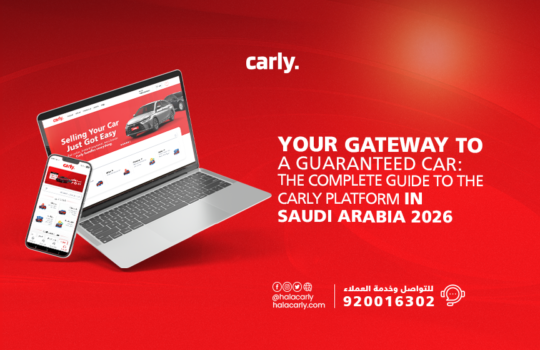 Carly platform Saudi Arabia complete guide