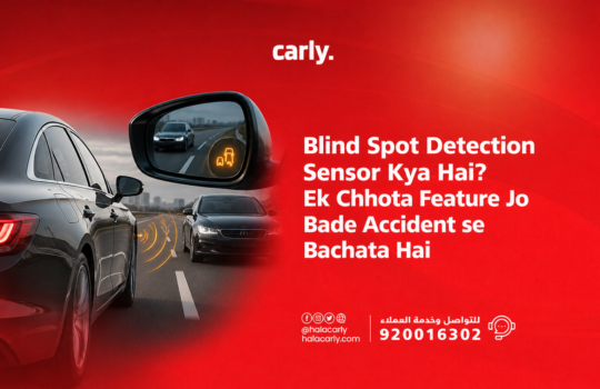 Blind Spot Detection Sensor Kya Hai