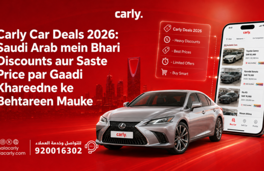 Carly Car Deals 2026 Saudi Arab mein Bhari Discounts aur Saste Price