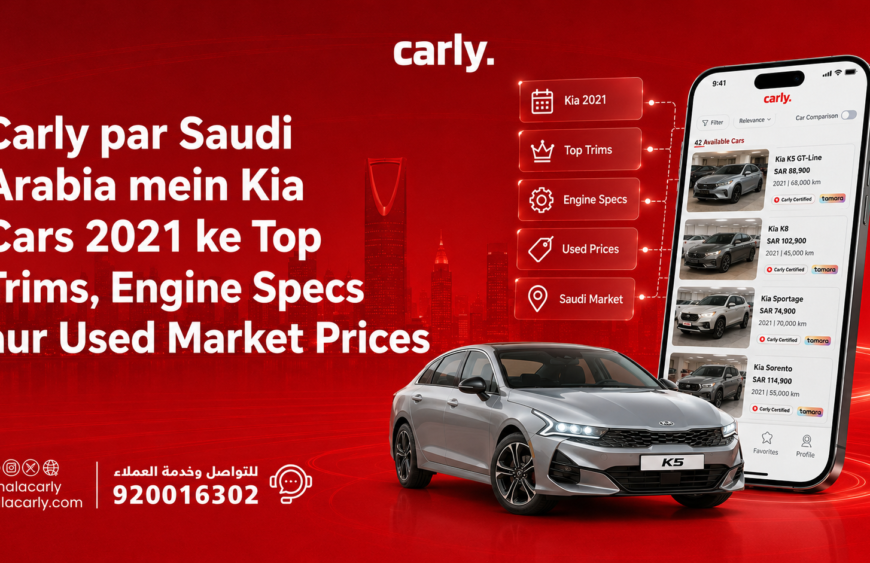 Carly par Saudi Arabia mein Kia Cars 2021 ke Top Trims, Engine Specs aur Used Market Prices.