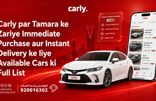 Carly par Tamara ke Zariye Immediate Purchase aur Instant Delivery ke liye
