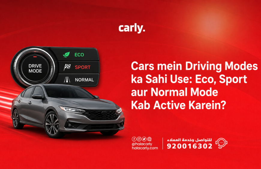 Cars mein Driving Modes ka Sahi Use