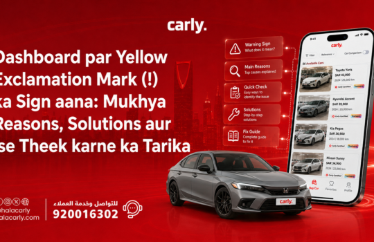 Dashboard par Yellow Exclamation Mark (!) ka Sign aana: Mukhya Reasons, Solutions aur ise Theek karne ka Tarika