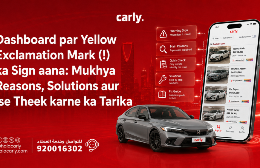 Dashboard par Yellow Exclamation Mark (!) ka Sign aana: Mukhya Reasons, Solutions aur ise Theek karne ka Tarika
