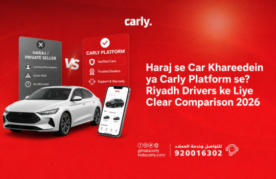 Haraj se Car Khareedein ya Carly Platform se