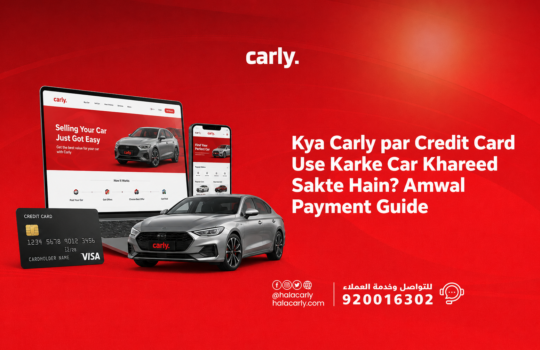 Kya Carly par Credit Card Use Karke Car Khareed Sakte Hain