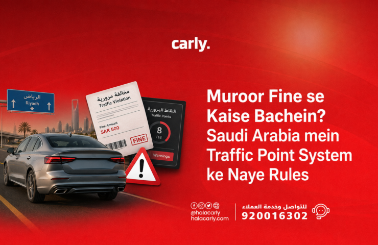 Muroor Fine se Kaise Bachein? Saudi Arabia mein Traffic Point System